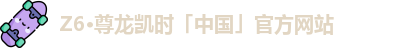 人生就是博尊龙